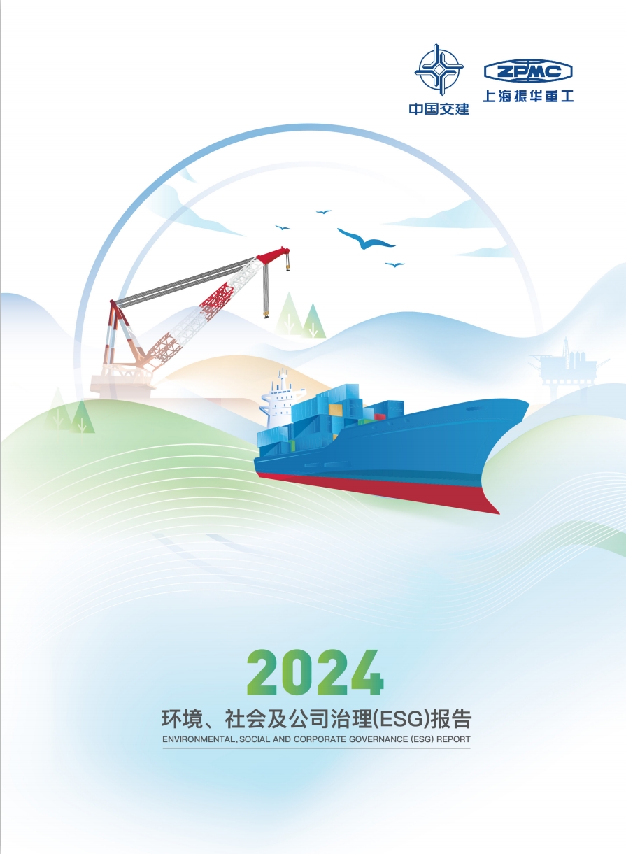 2024c7在线登录社会责任报告